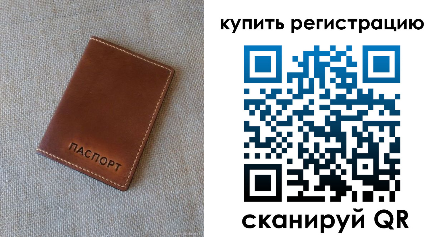 прописка поиск в Полярных Зорях