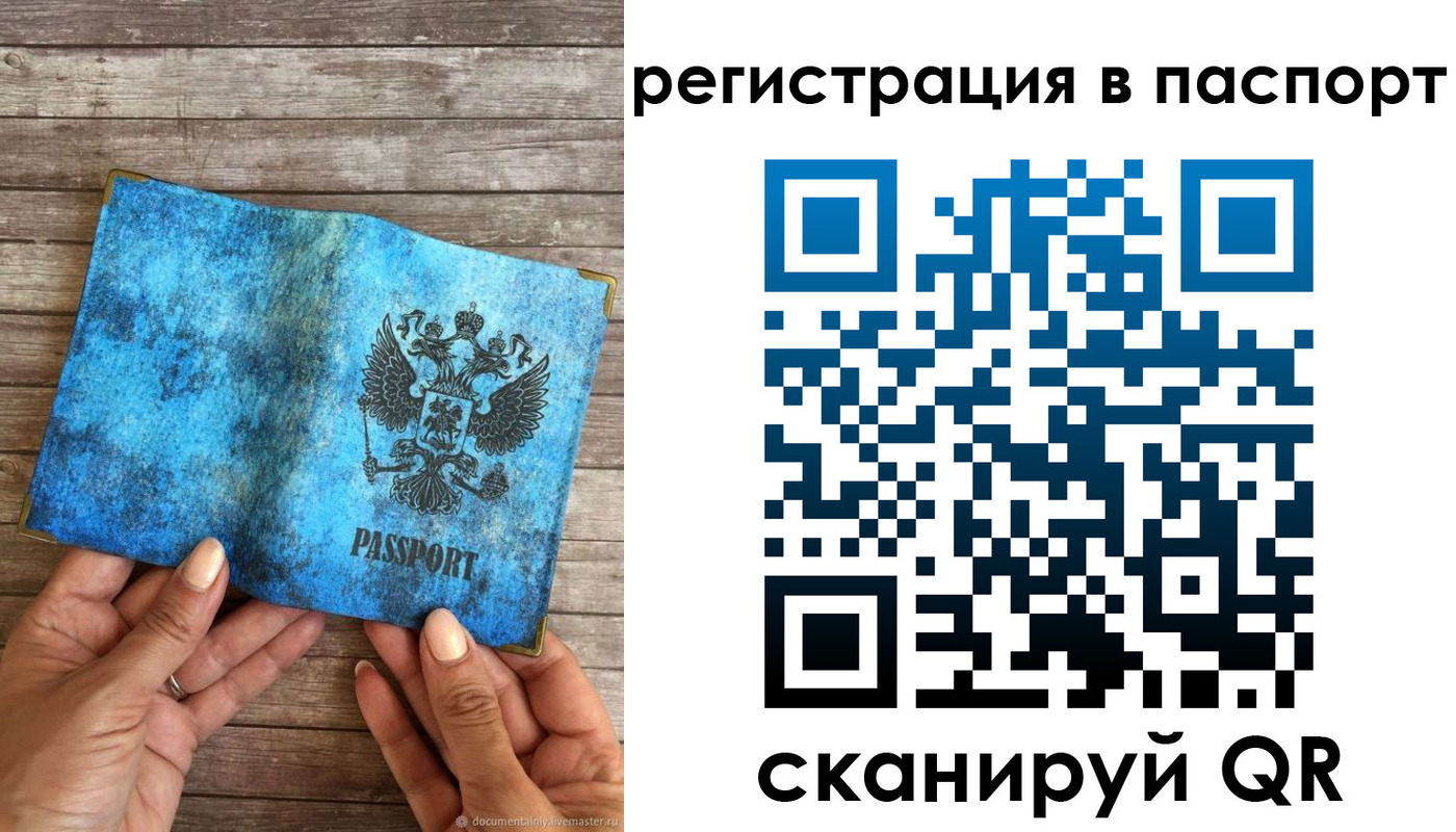 миграционный учет в Полярных Зорях