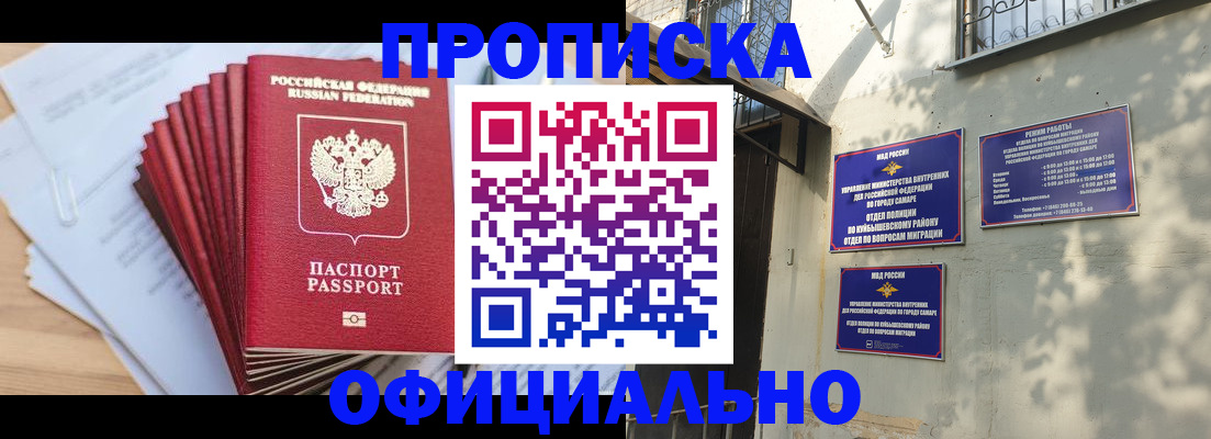 временная регистрация для всех в Полярных Зорях