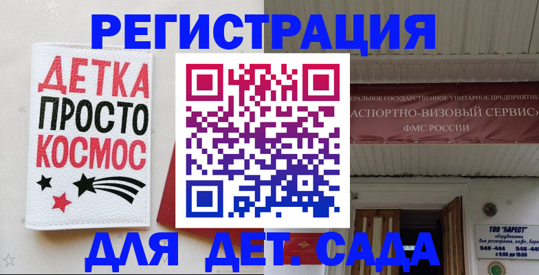 временная регистрация надежно в Полярных Зорях