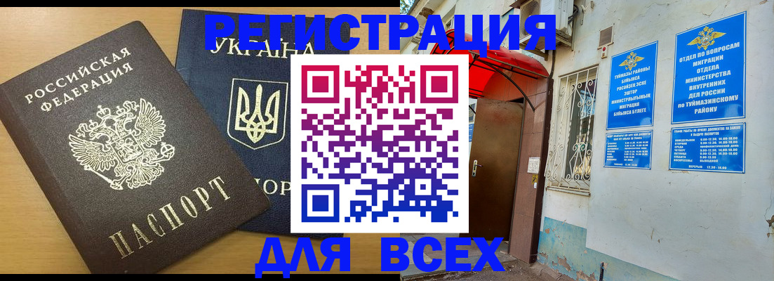 прописка для кредита в Полярных Зорях
