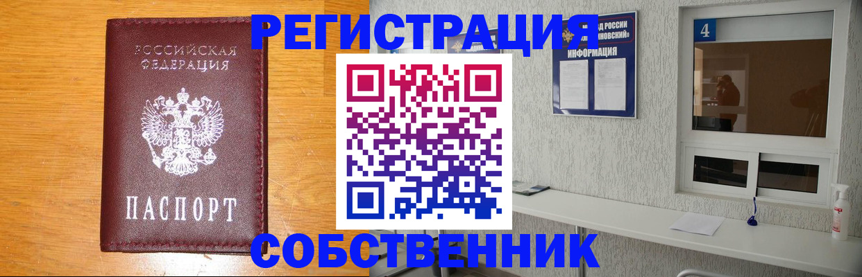 где прописаться в Полярных Зорях